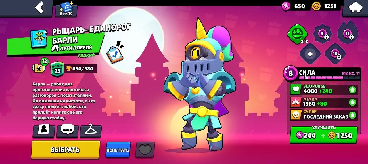 BS1737 //High 20379 Trophies Account with 49 Brawlers and Legendary Volt Spike Leon