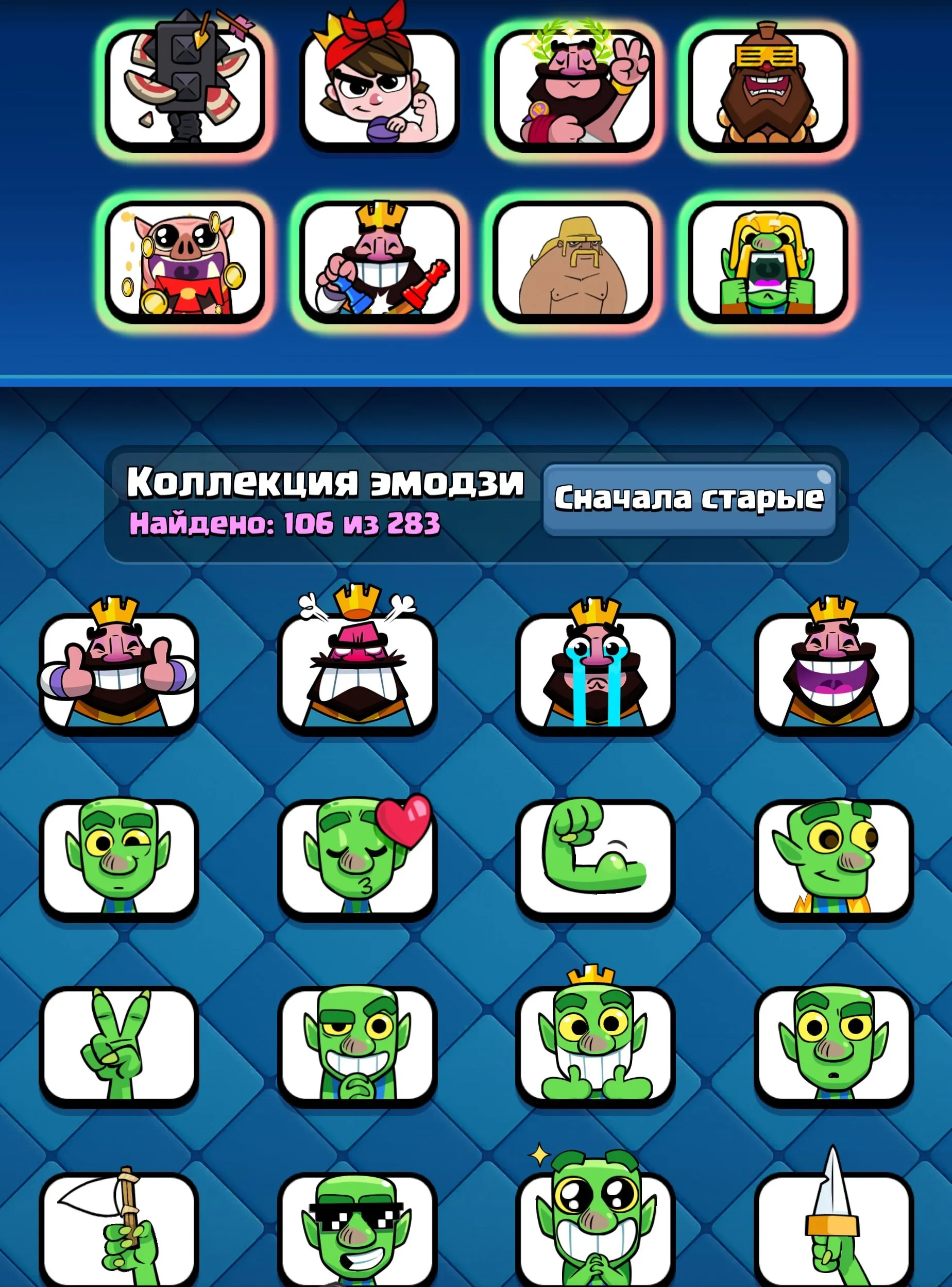 CR456 //Absolute Champion, Level 60, 24 Max Cards, 58 Lv14 Cards, 10+ Evolutions, 106 Exclusive Emotes, Arena 27