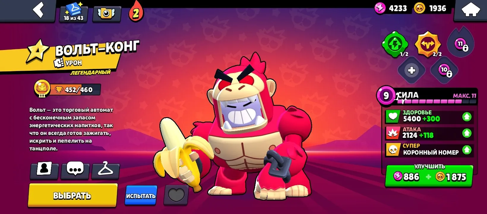 BS1767 //19101 Trophies 68 Brawlers 4 Legendary 14 Hypercharge Volt Kong DIY Volt Sweet Treat Sandy Many Skins Pins Icons