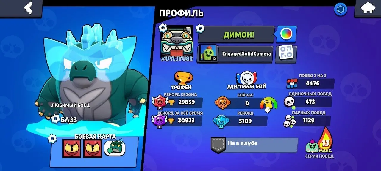 BS1833 //29859 trophies 70 brawlers 79 skins Doctor Edgar hyper Edgar Primo Poco Fang Jessie Frank many hypers high ranks