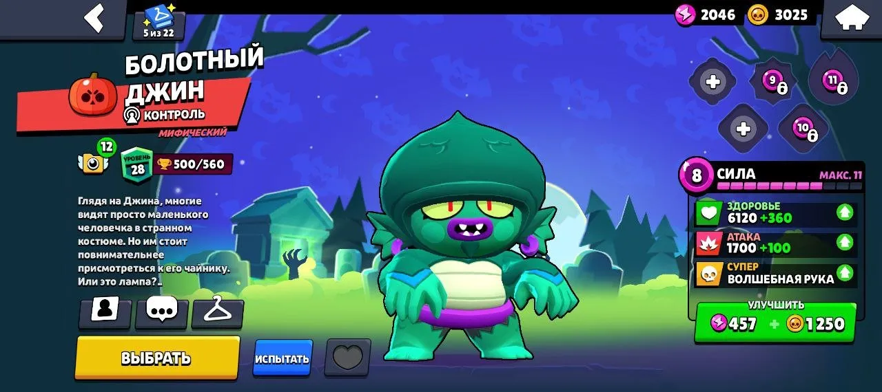 BS1738 //High 20529 Trophies Account with 51 Brawlers and Rare Ninja Tara Swamp Gene Doll Jessie