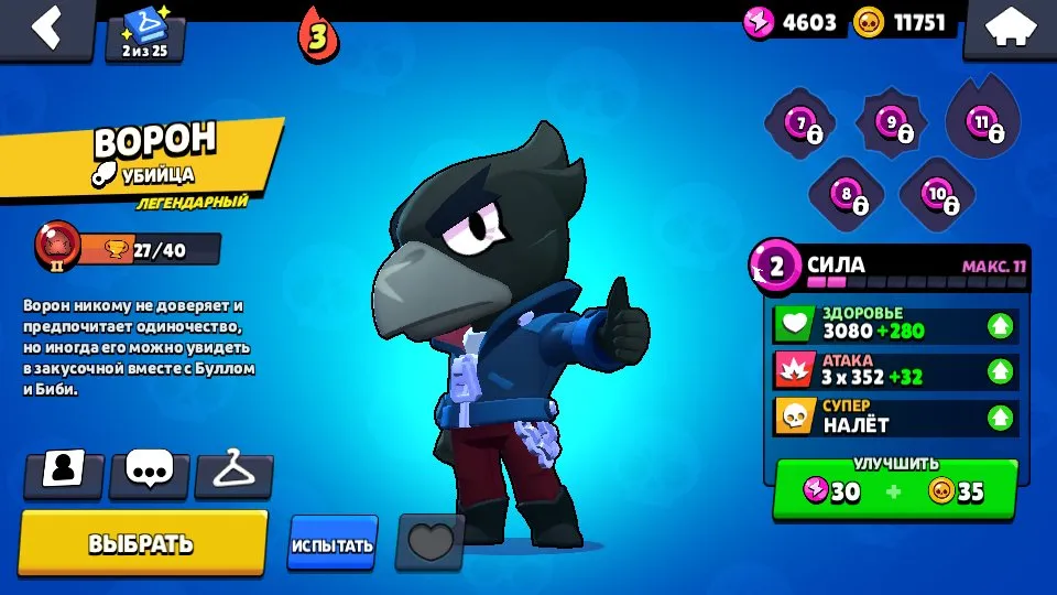 BS1582 //Brock Black Ranger, Crow, Doctor Edgar, Lumi, 5015 ID Rewards, 51 Gems, Starter Account