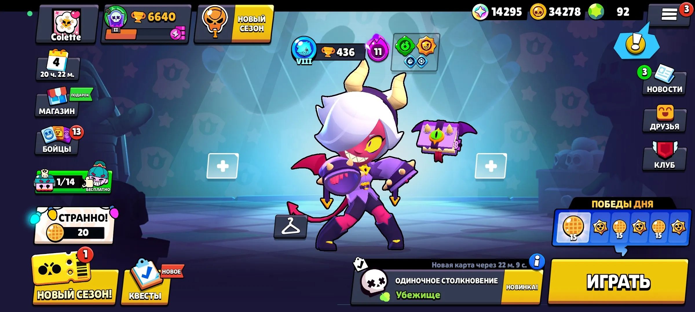 BS1651 //Maleficent Colette Exclusive Skin | 3 Legendary Brawlers | 6640 Trophies | 43 Brawlers
