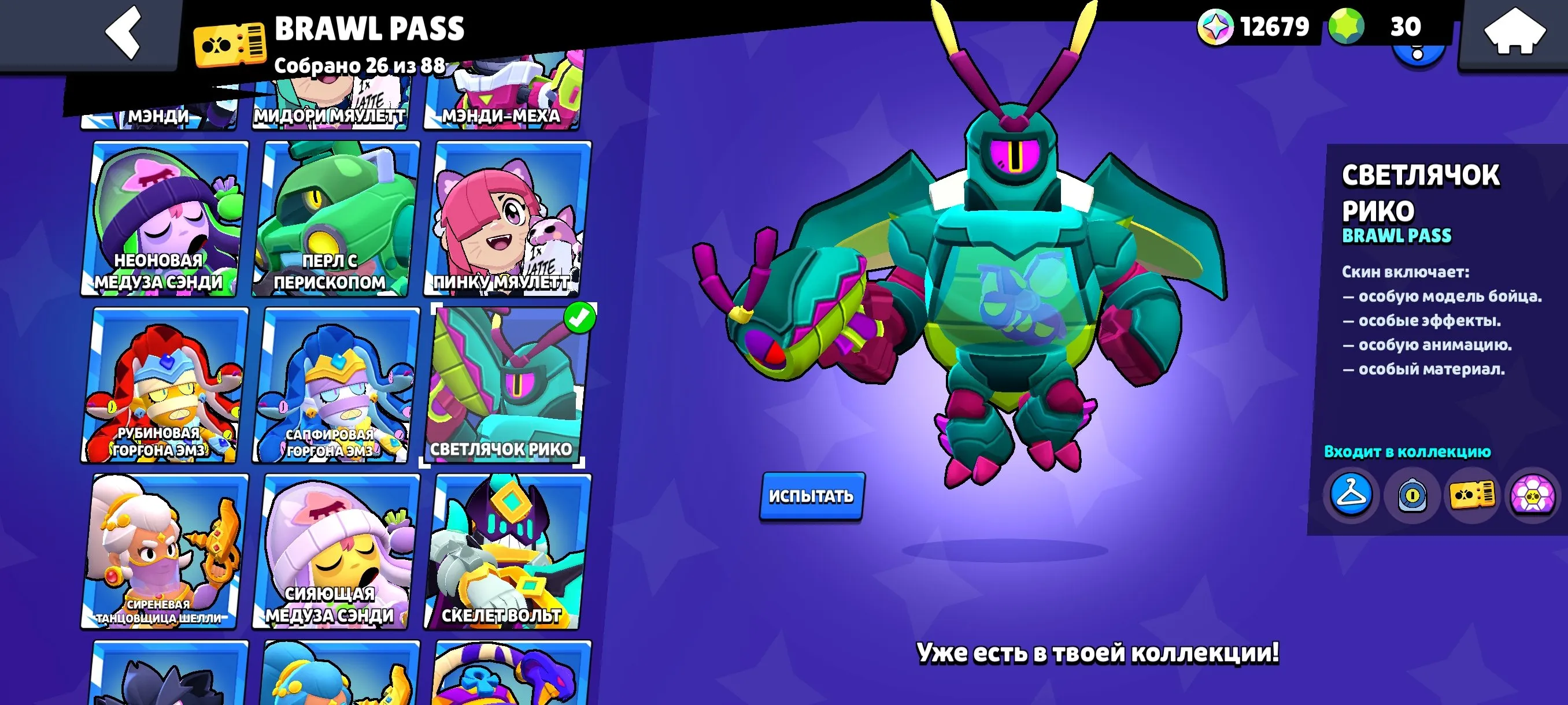 BS1875 //30K Trophies 77 Brawlers 105 Skins 4 BP Skins Old Skins 7 Hyper 3 Fighters Hypercharged 12600 Blings 30 Gems 13500 Coins 22000 Power (130 chars
