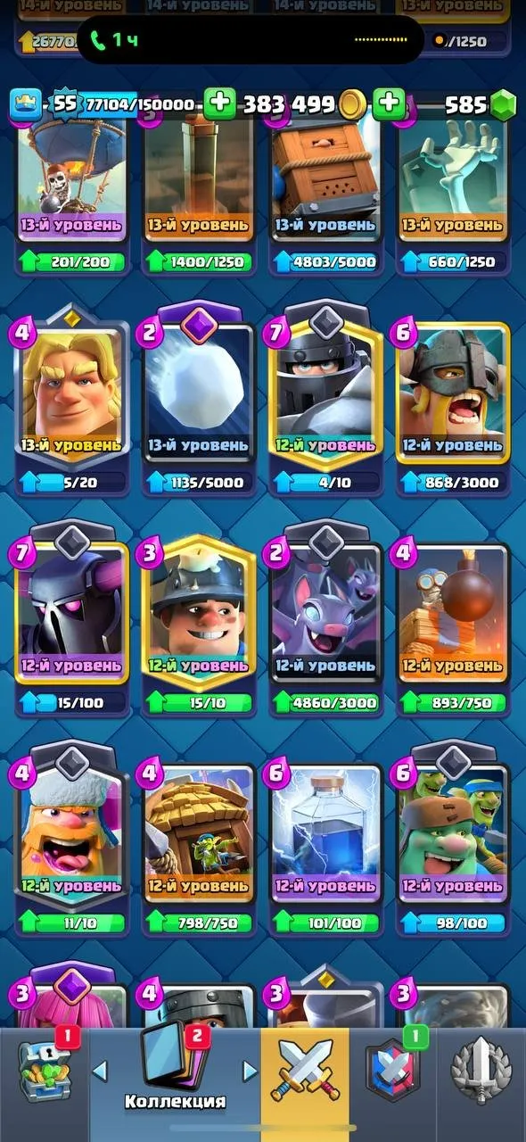 CR455 //Level 55, 6-Year Veteran, 28 Legendary Cards, 85 Rare Emotes, Largest Cosmetic Inventory, Trophy Record 12,000