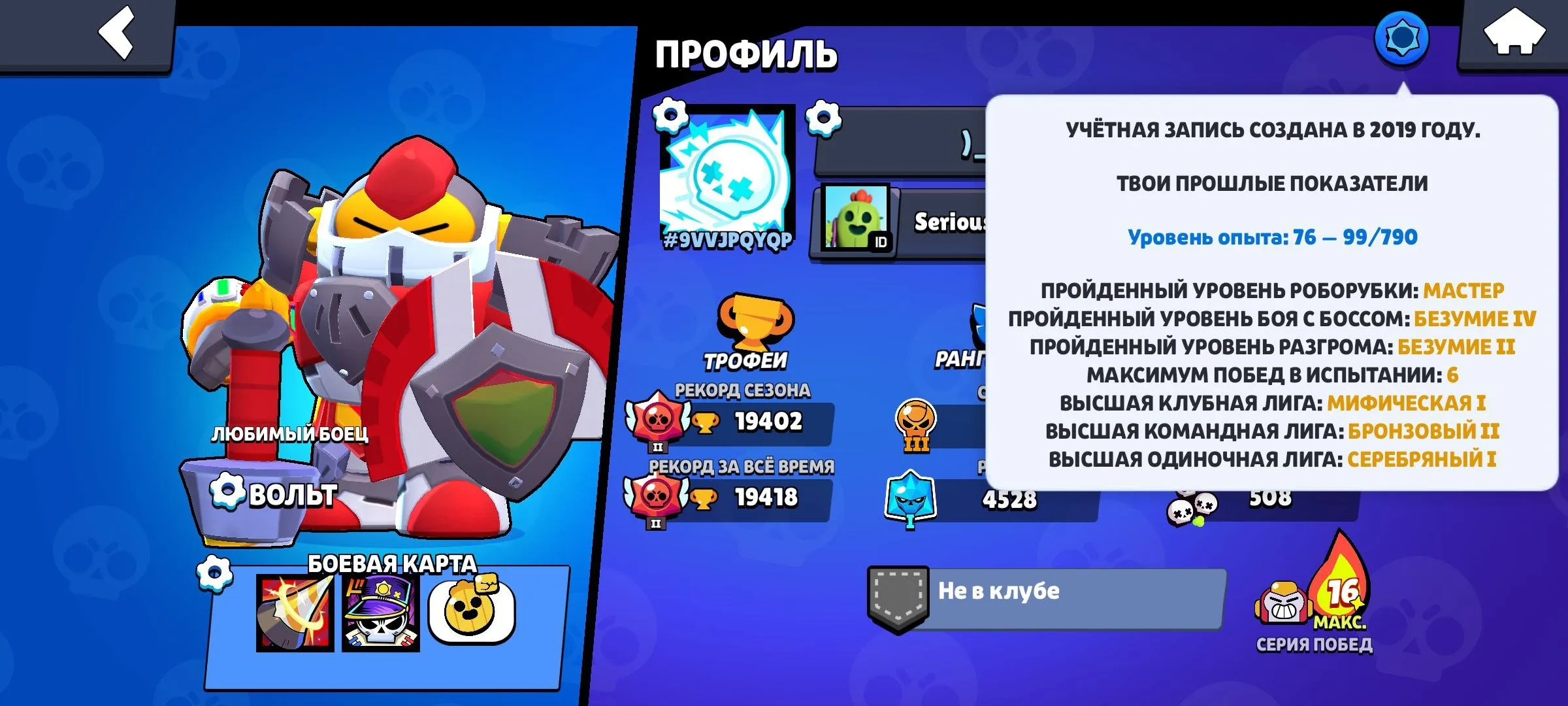 BS1705 //High Trophies Old Skins Account 2019