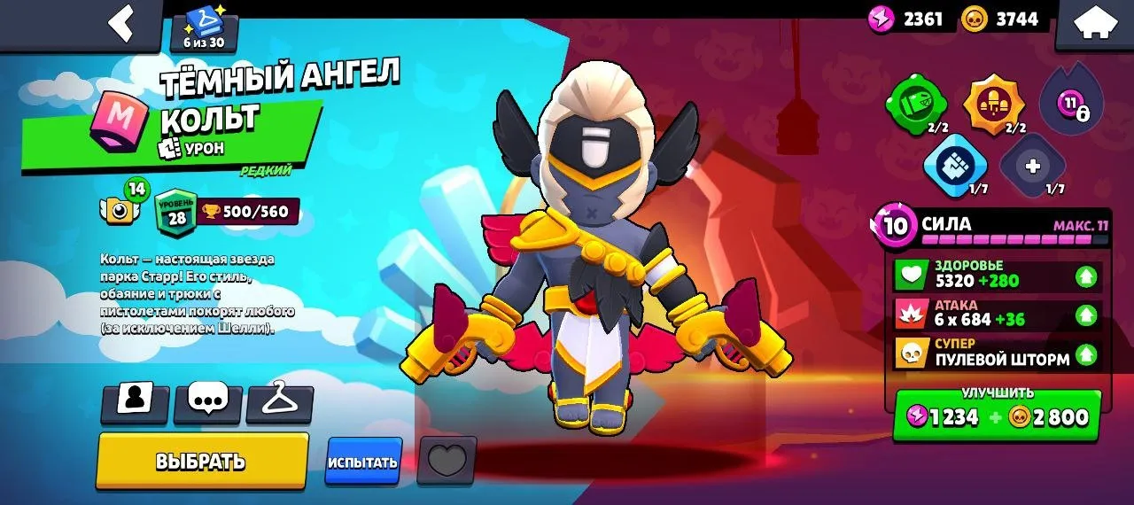 BS1740 //High 20247 Trophies Account with 58 Brawlers and Legendary Spike Sandy Volt