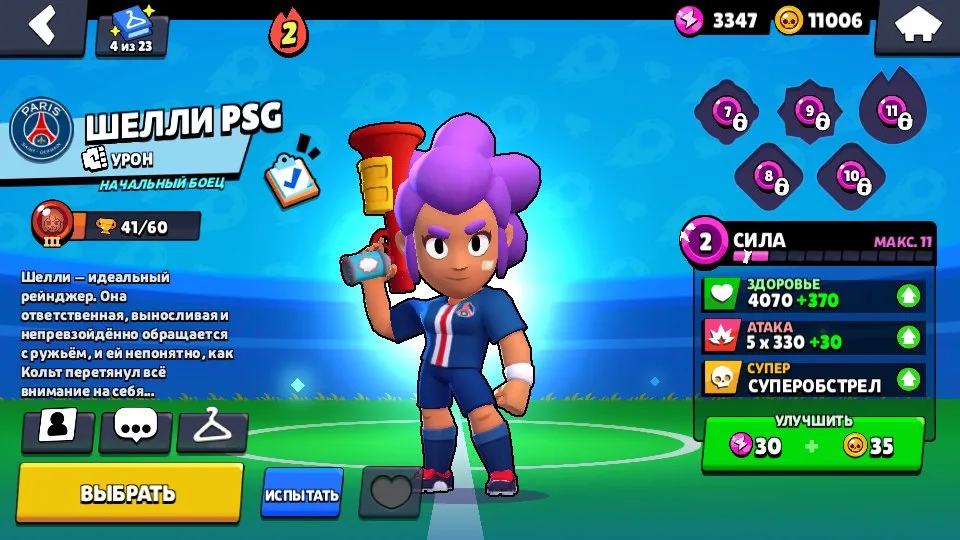 BS1591 //122 Gems, Special Brawl Pass Discount, Doctor Edgar, Shelly PSG, Mortis, Lumi Skins