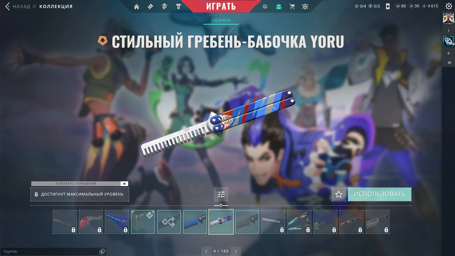 V86 //Sale Karambit RGX 11z PRO, Butterfly Yoru, Vandal Chaos (G)