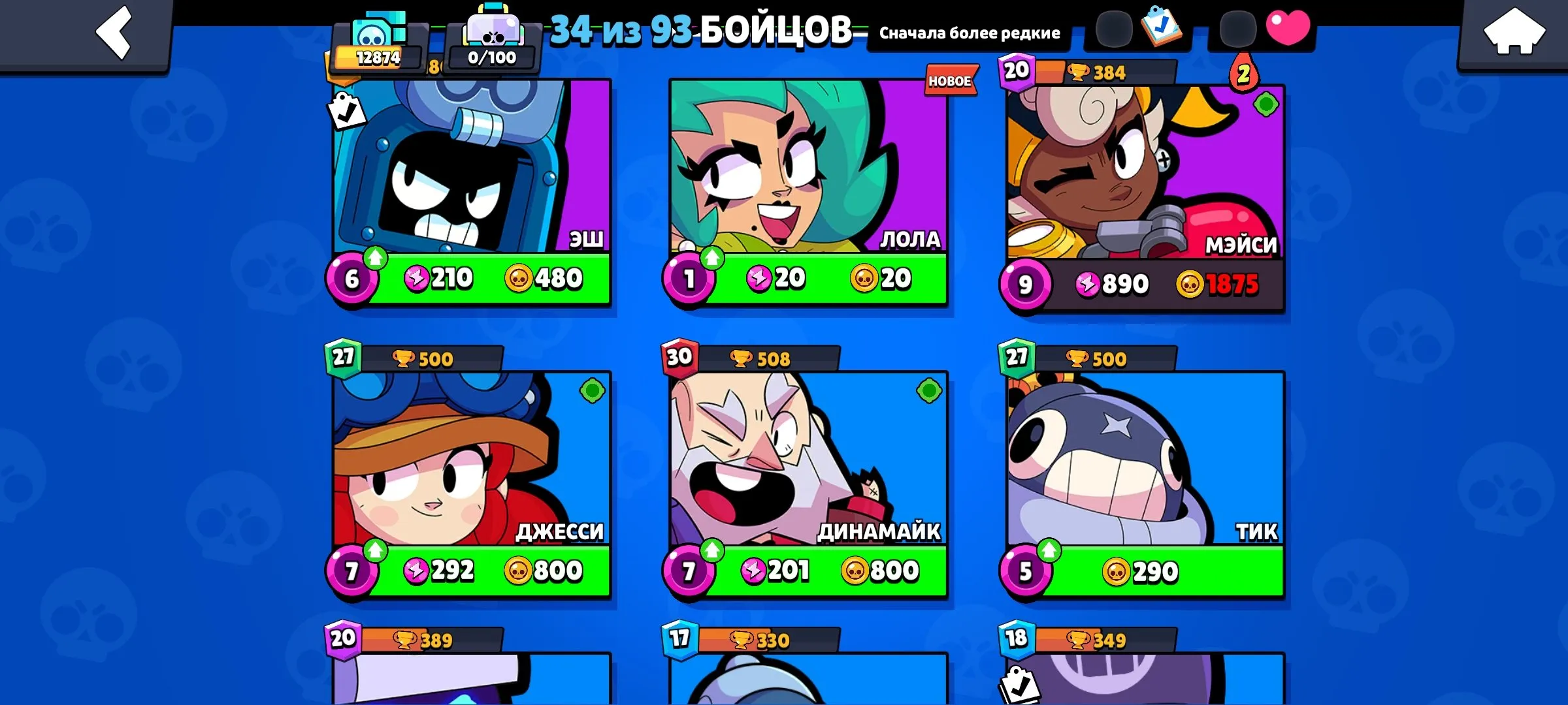 BS1688 //High trophies account 12874 cups 34 brawlers