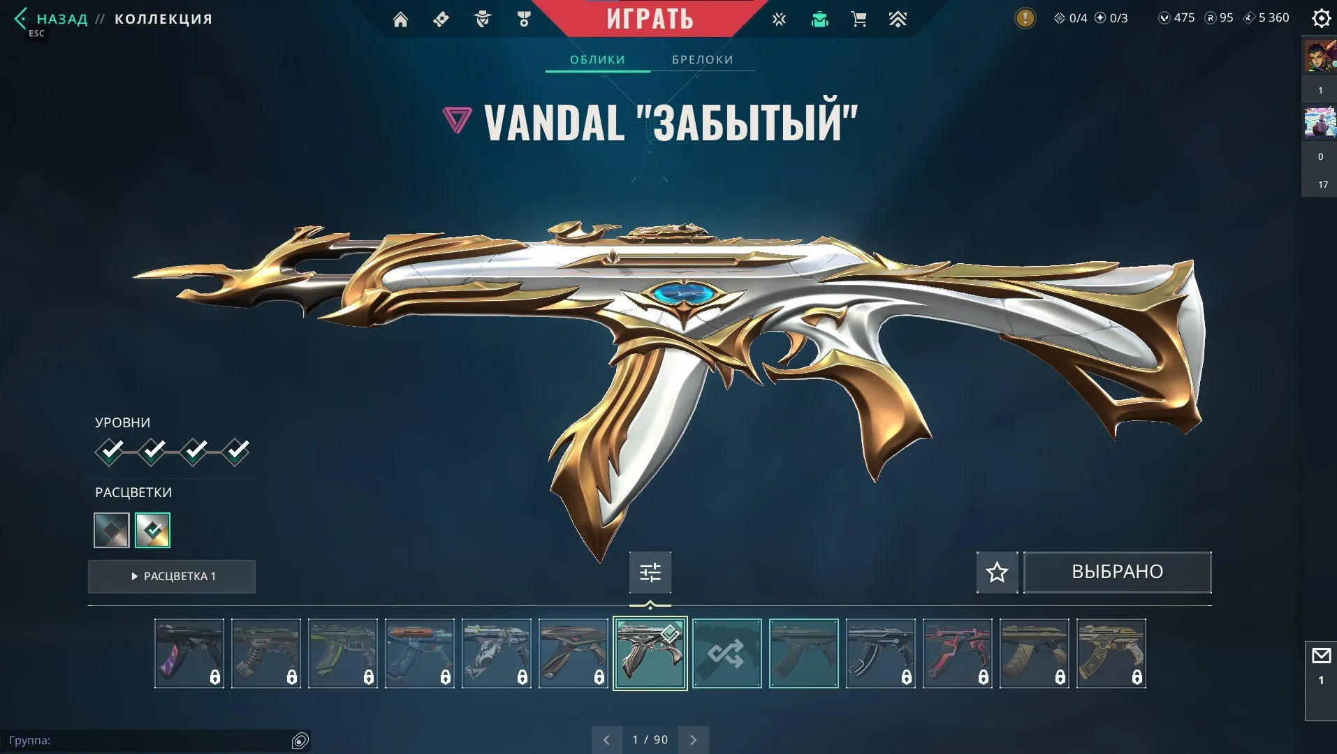 V81 //Xenohunter Knife, Vandal the Forgotten, Phantom Reaper, Sheriff Beginning of Time, 11 Skins, Gold 3