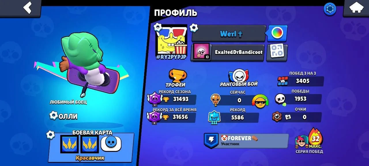 BS1561 //92 Skins, 3 Hypercharge, Ollie Favorite, PSG Shelly, Rare Cosmetics, 31400 Trophies