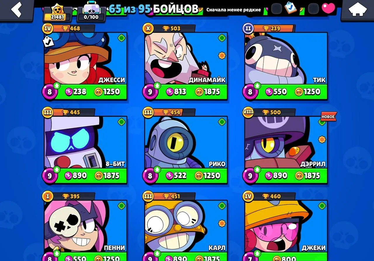BS1864 // 21481 Trophies 5 Legendary 14 Mythic 27 Epic 65/95 Brawlers star Old Skins star 3 Brawlpass star 8603 Coins 9346 Power Points