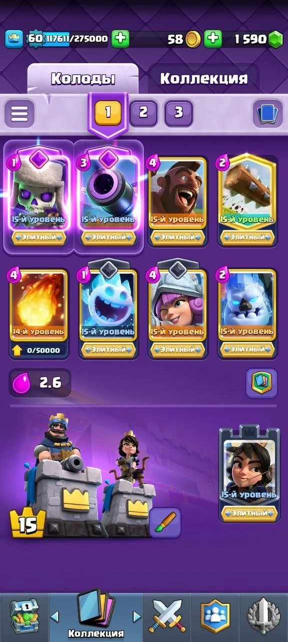 CR454 //Absolute Champion, Level 60, 26 Maxed Cards, 15 Evolutions, 12000 Trophies, Legendary Card Collection