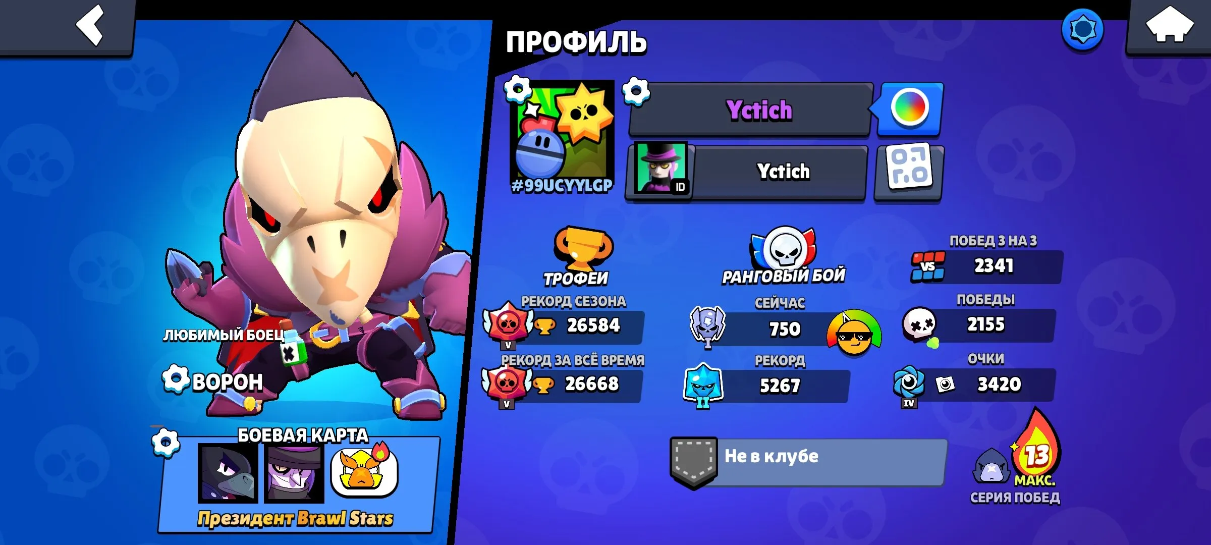 BS1538 //77 Brawlers, 100+ Skins, 21 HyperCharge, 35K+ Trophies