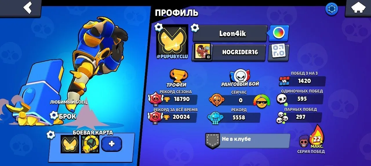BS1755 //Max 20k Trophies Bo-Gor Godzilla Buzz 6 Hypercharge 45 Skins
