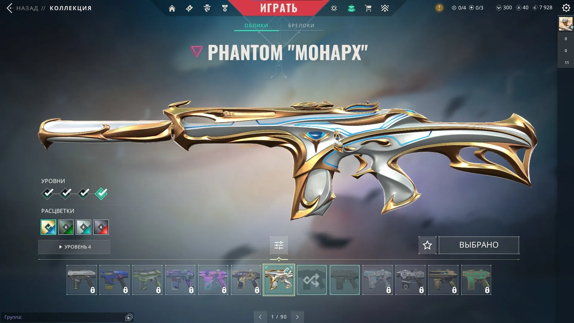 V82 //Complete Monarch Set: Monarch Knife, Phantom Monarch, Odin Monarch, Judge Monarch, Frenzy Monarch