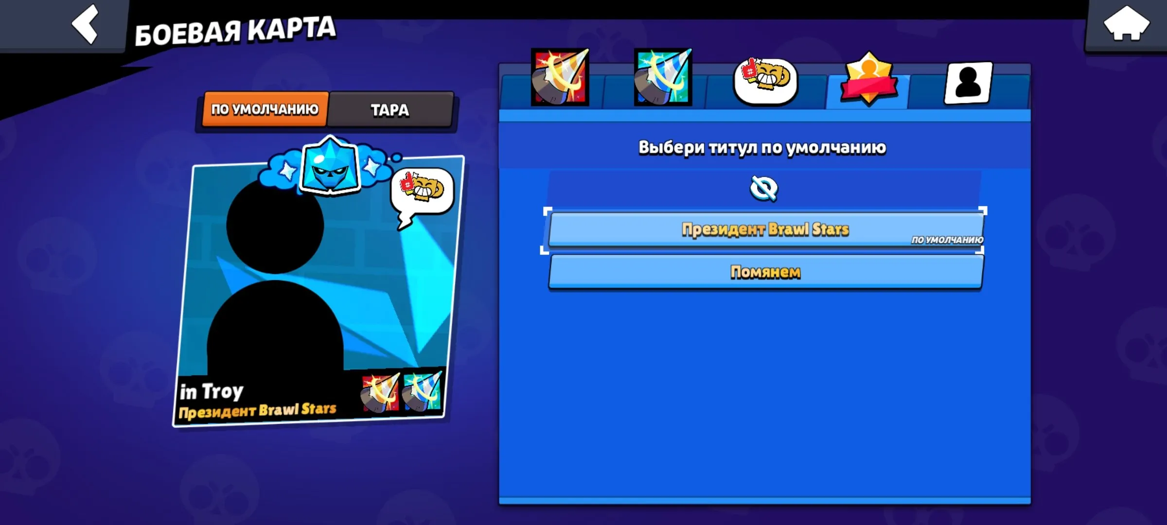 BS1543 //Omega Box Darryl, Mecha Edgar, Navigator Colette, Shinobi Ash, Tengu Angelo, Tanuki Sprout, Nemesis Tara, Wanderer Gray | 30,291 Trophies | 78 Brawlers | Old and Unique Skins