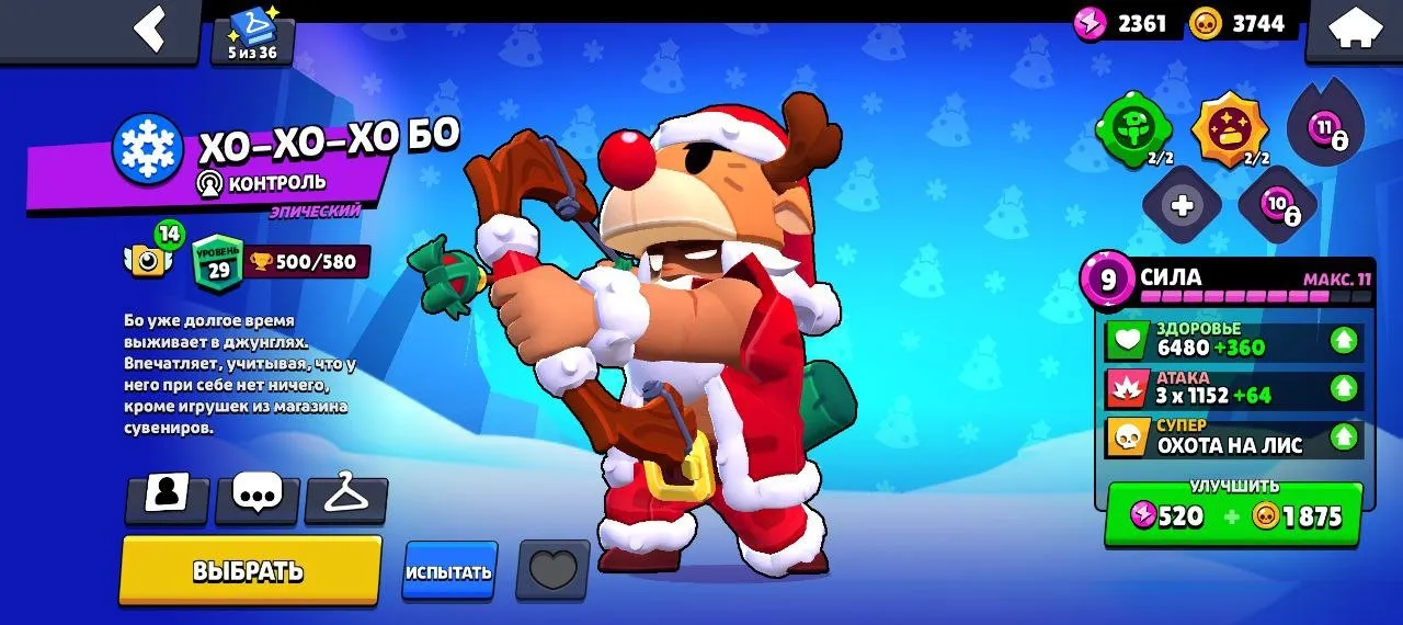 BS1740 //High 20247 Trophies Account with 58 Brawlers and Legendary Spike Sandy Volt