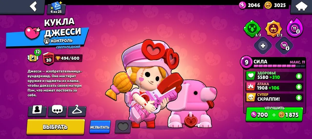 BS1738 //High 20529 Trophies Account with 51 Brawlers and Rare Ninja Tara Swamp Gene Doll Jessie