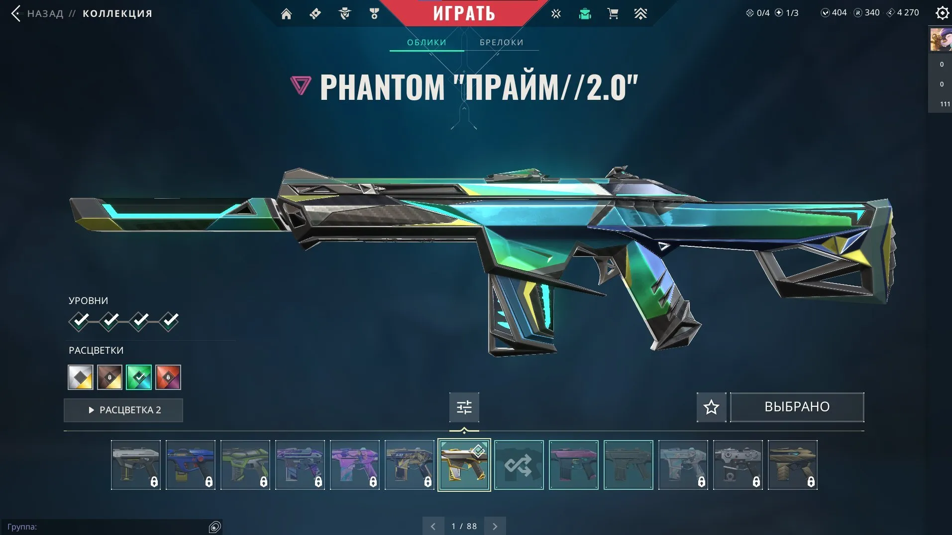 V84 //Xenohunter, Forgotten Vandal, Prime 2.0 Phantom, Ion Operator, Reaper Sheriff, BlastX Spectre, Equilibrium Fan, Predator Knife — 43 Paid Skins, Platinum 2 EU