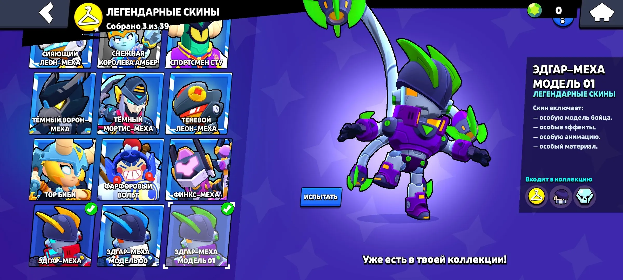 BS1857 //28 396 trophies 71 brawlers star 3 legendary skins Volt Lighter Edgar Mecha Edgar Mecha Model 01 star titles Mrachny zhnec Pomyanem star 3 hypercharged