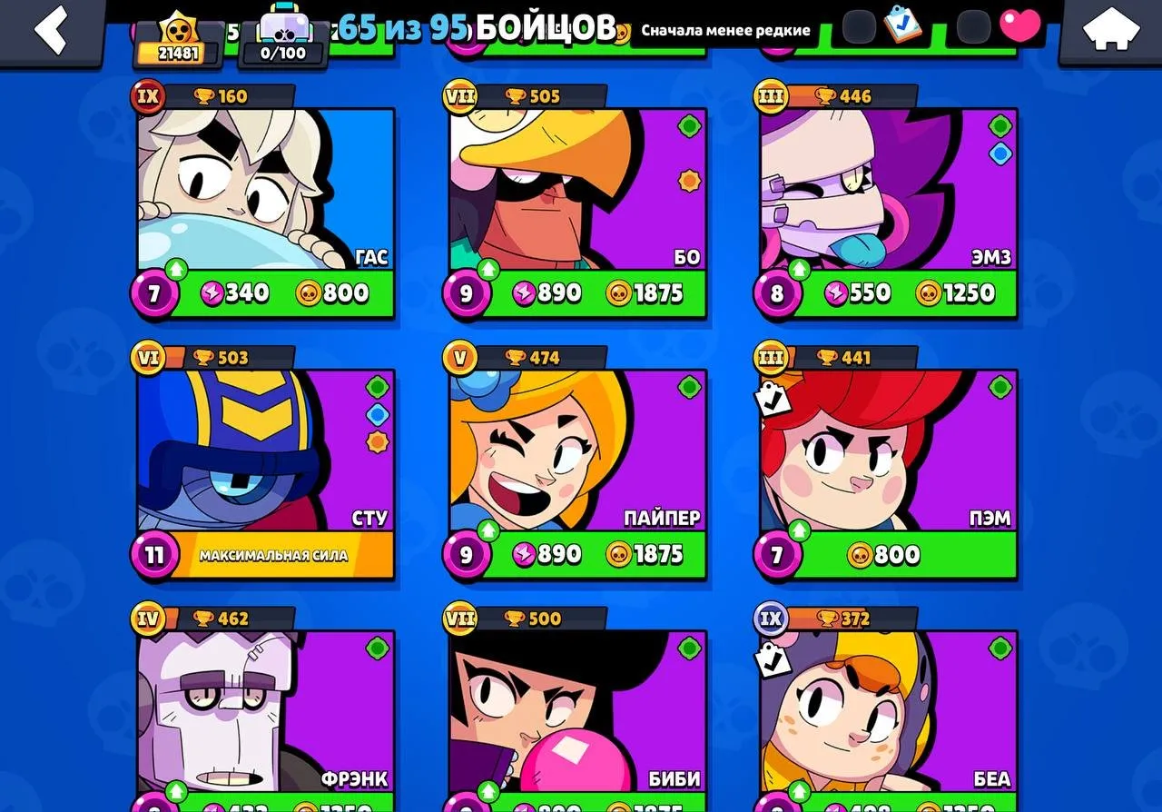 BS1864 // 21481 Trophies 5 Legendary 14 Mythic 27 Epic 65/95 Brawlers star Old Skins star 3 Brawlpass star 8603 Coins 9346 Power Points