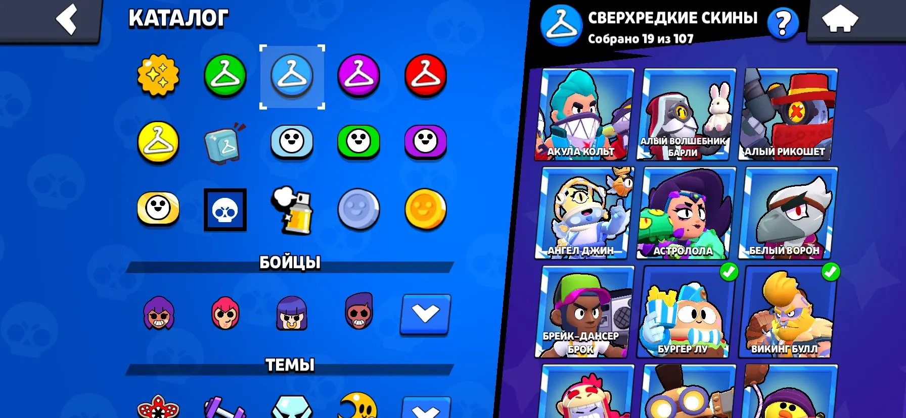 BS1734 //High Trophies 25115 Account with 63 Brawlers and Many Rare Skins