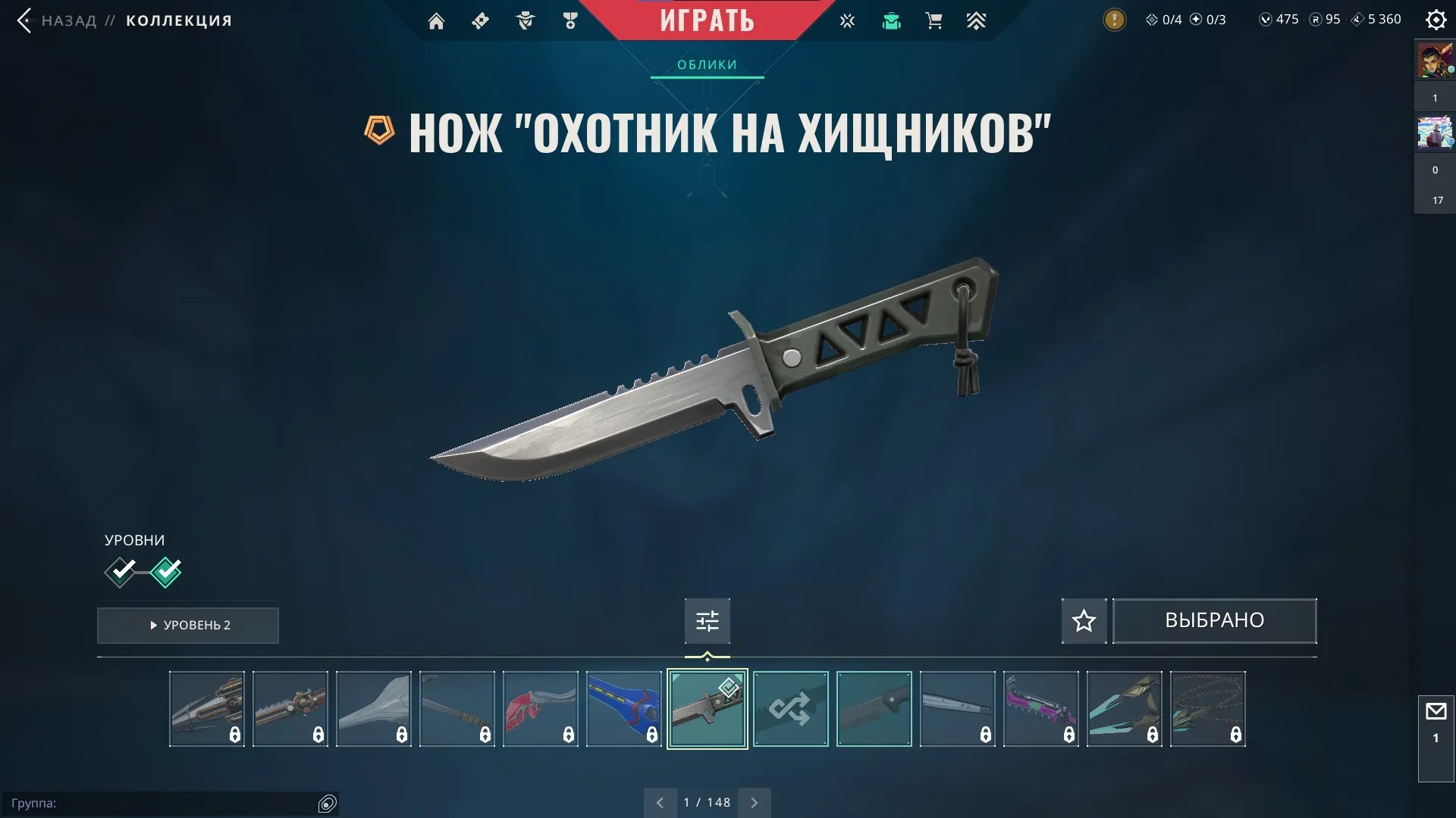 V81 //Xenohunter Knife, Vandal the Forgotten, Phantom Reaper, Sheriff Beginning of Time, 11 Skins, Gold 3