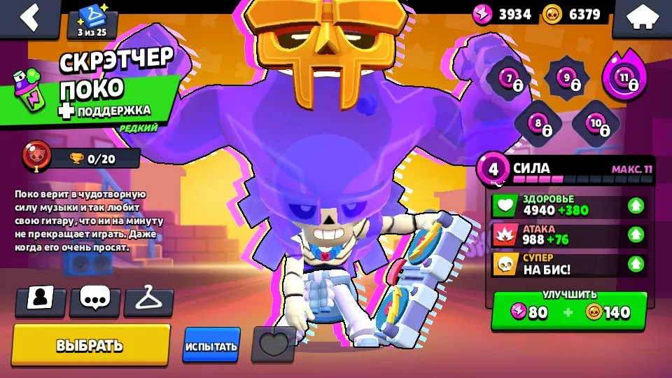 BS1601 //Scratch-Poco, Bandit Shelly, Cupcake Darryl Skins, 75 Gems, Special Brawl Pass Discount