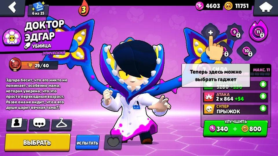 BS1582 //Brock Black Ranger, Crow, Doctor Edgar, Lumi, 5015 ID Rewards, 51 Gems, Starter Account