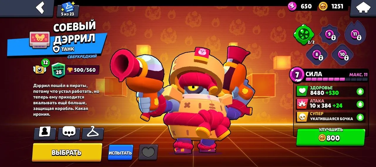 BS1737 //High 20379 Trophies Account with 49 Brawlers and Legendary Volt Spike Leon