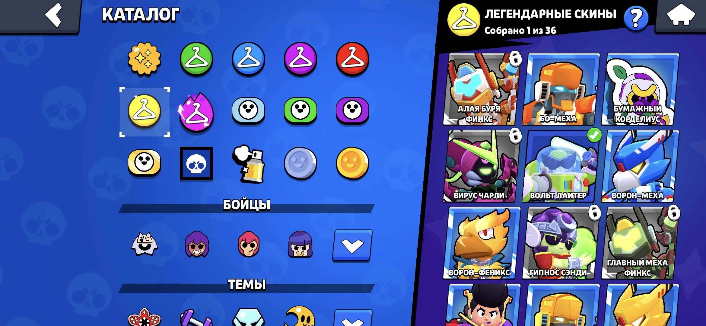 BS1530 //Ronin Gavs, King Lou, Portier Mike, 33,367 Trophies, 78 Brawlers, Rare Skins