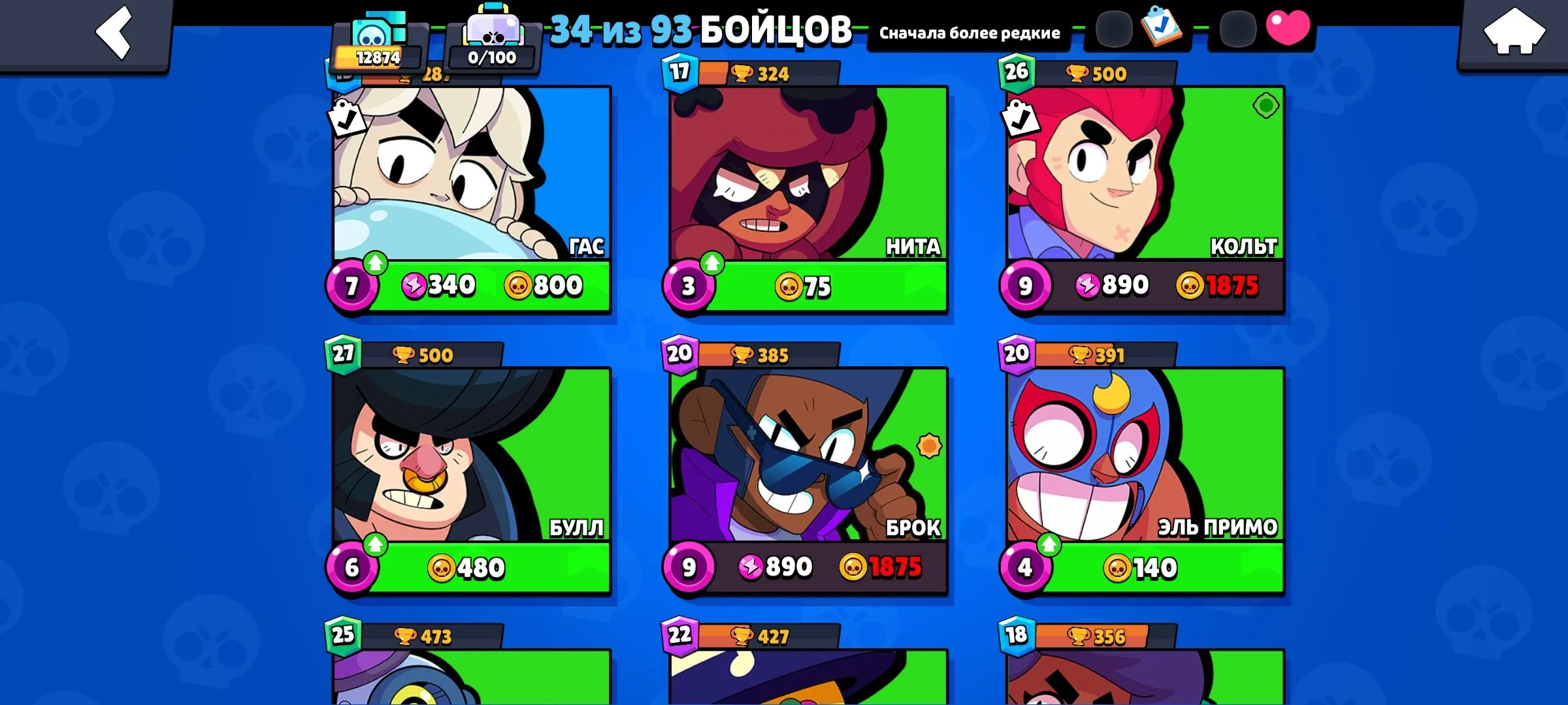 BS1688 //High trophies account 12874 cups 34 brawlers