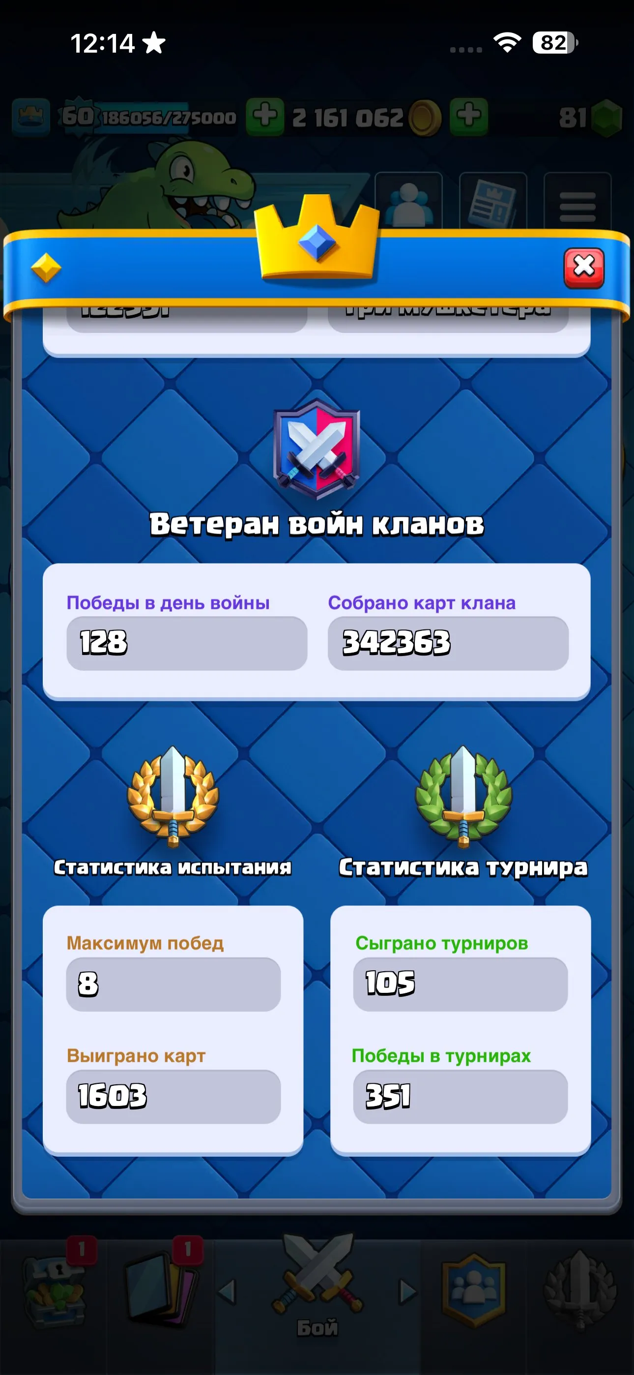 CR425 //227 Emotes, 7 Years Playtime, 16,000 Wins, Arena 25, All 121 Cards Unlocked, Elite Cards, Max Account Level 60, Name Change Available