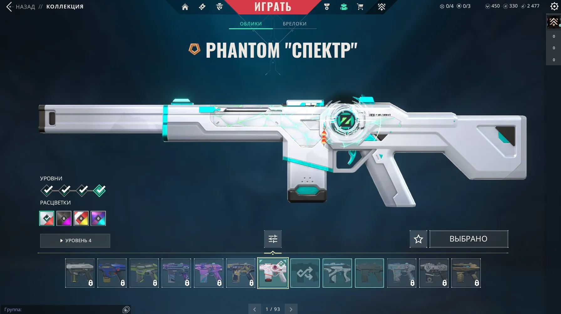 V93 //6 Skins | Knife Equilibrium | Knife Bubble Pop | Phantom Spectrum | 17 Agents