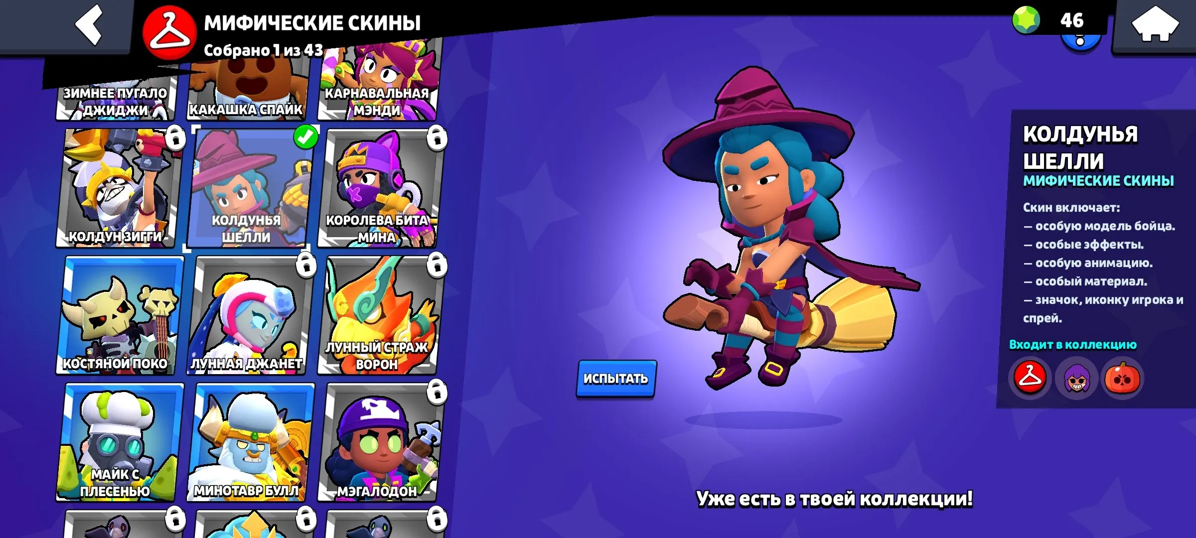 BS1603 //Legendary STU Skin, Power 11 Bull and Jackie (Hypercharge), Witch Shelly, RGB Hacker Brock, Rare and Epic Collection, Free Rename