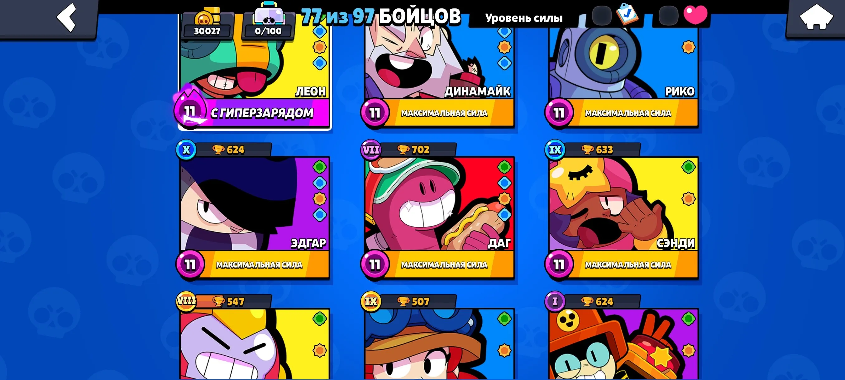 BS1875 //30K Trophies 77 Brawlers 105 Skins 4 BP Skins Old Skins 7 Hyper 3 Fighters Hypercharged 12600 Blings 30 Gems 13500 Coins 22000 Power (130 chars