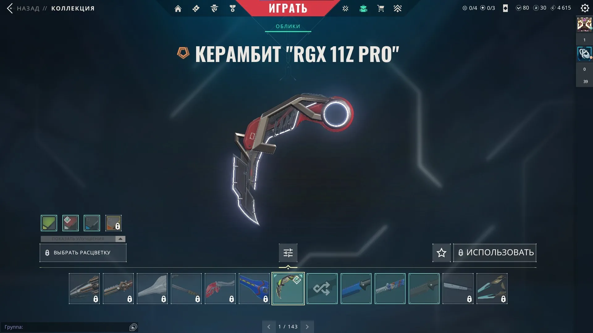 V86 //Sale Karambit RGX 11z PRO, Butterfly Yoru, Vandal Chaos (G)