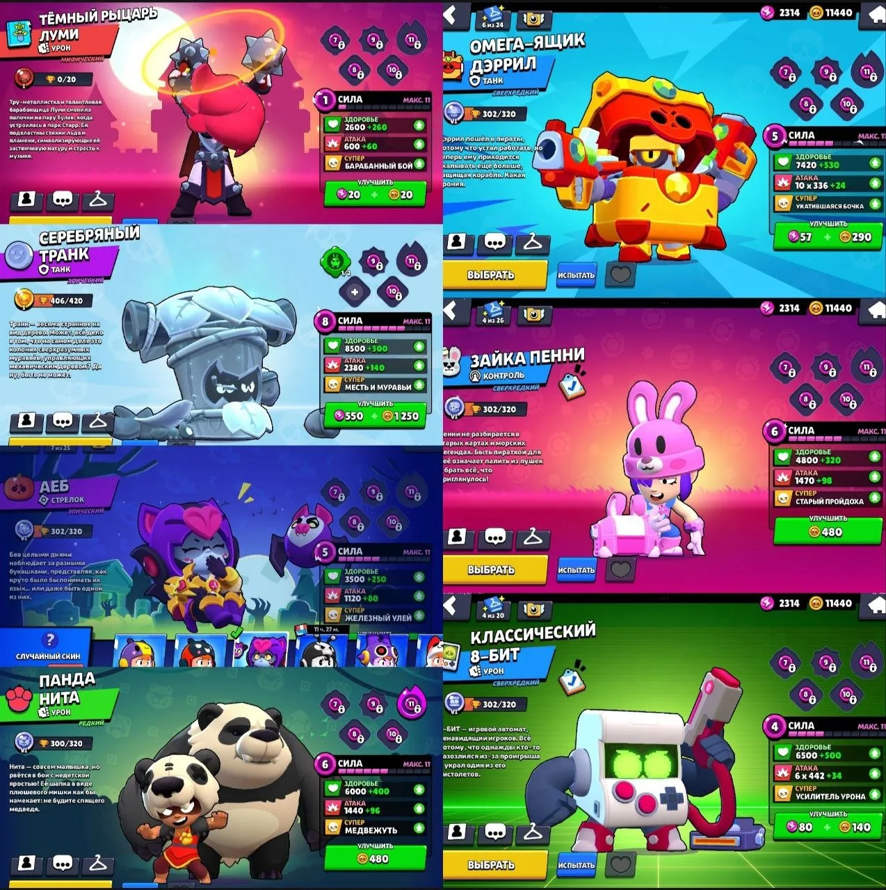 BS1766 //15k Trophies 39 Brawlers Silver Trash Poco Dark Knight Bumi Omega Box Darryl Bunny Penny Panda Nita Classic 8 Bit