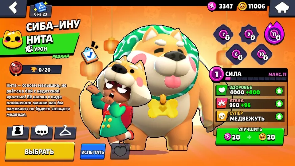 BS1591 //122 Gems, Special Brawl Pass Discount, Doctor Edgar, Shelly PSG, Mortis, Lumi Skins