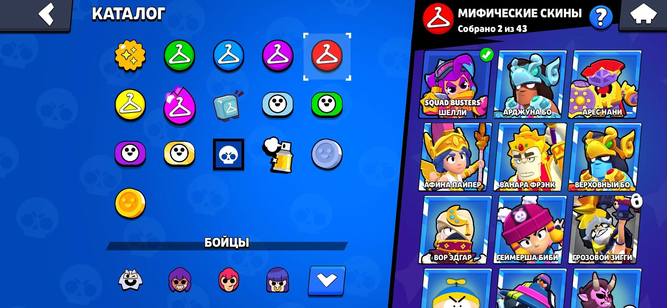 BS1701 //Epic, Mythic, Legendary Collection with 3 Hypercharges, 5 Legendaries, Many Rare and Super Rare Skins