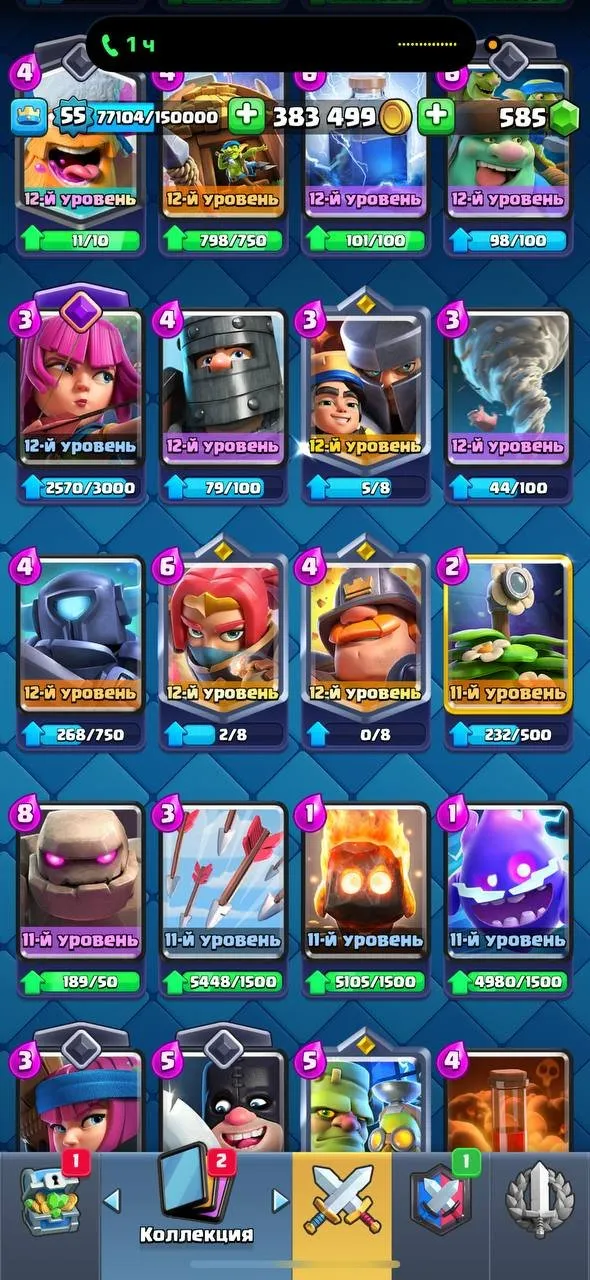 CR455 //Level 55, 6-Year Veteran, 28 Legendary Cards, 85 Rare Emotes, Largest Cosmetic Inventory, Trophy Record 12,000