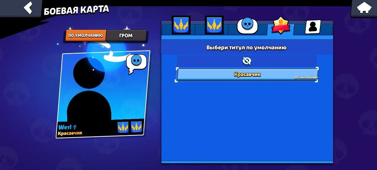 BS1561 //92 Skins, 3 Hypercharge, Ollie Favorite, PSG Shelly, Rare Cosmetics, 31400 Trophies