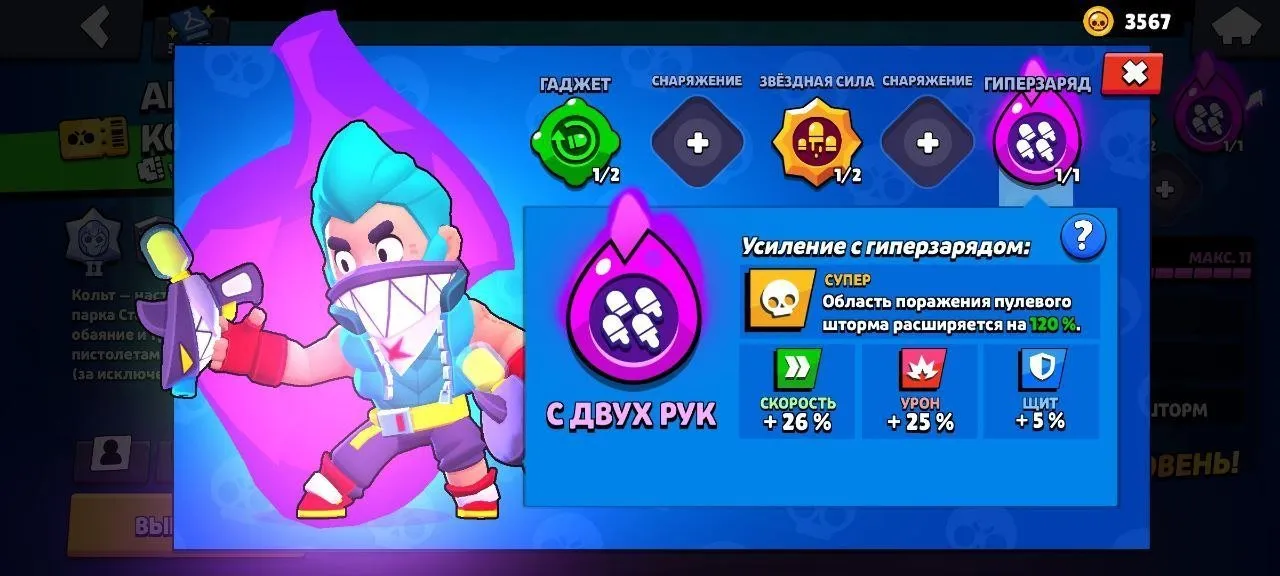 BS1755 //Max 20k Trophies Bo-Gor Godzilla Buzz 6 Hypercharge 45 Skins