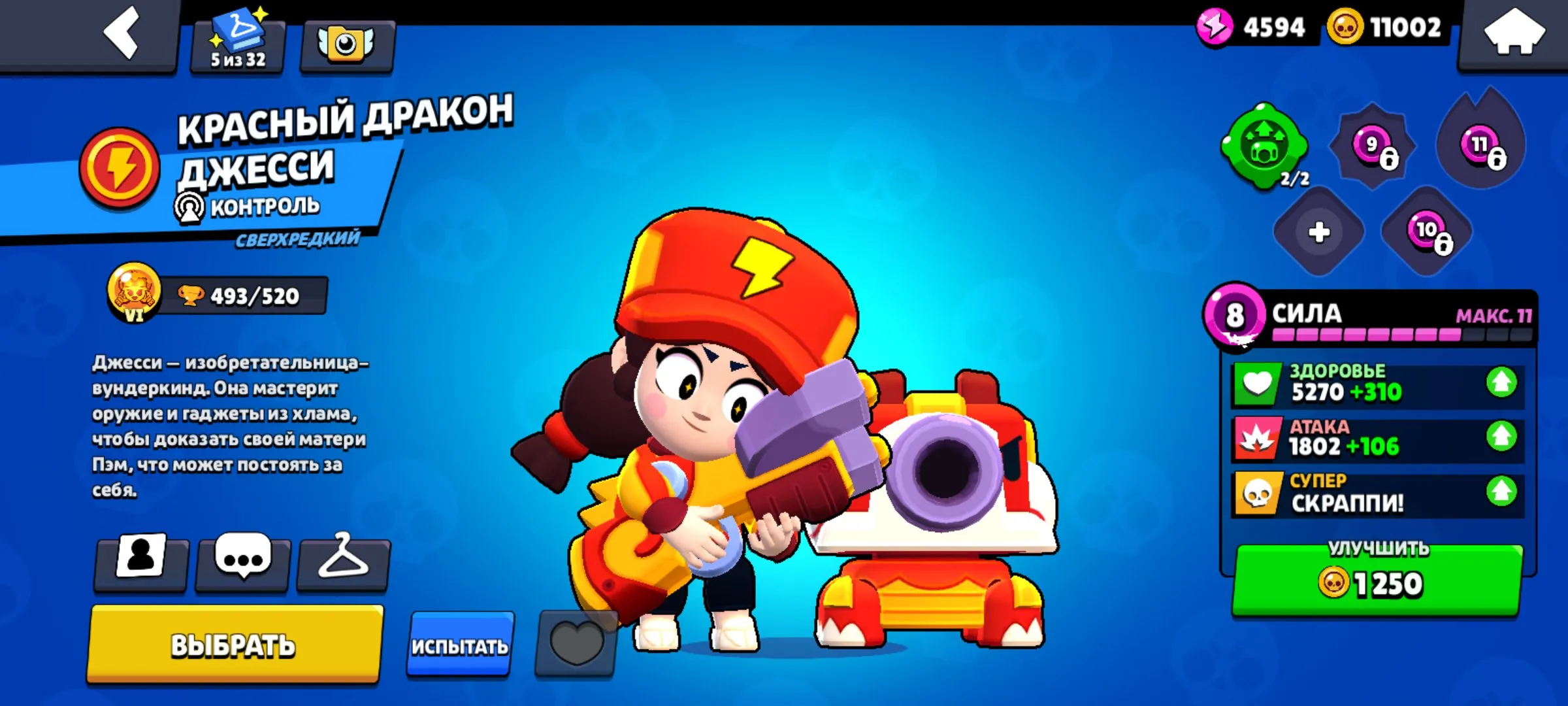 BS1768 //20k Trophies 54 Brawlers Old Skins Red Dragon Jessie D4R RY1 Darryl Retro Brock Elf Penny Barbarian King Bull Ronin Ruffs