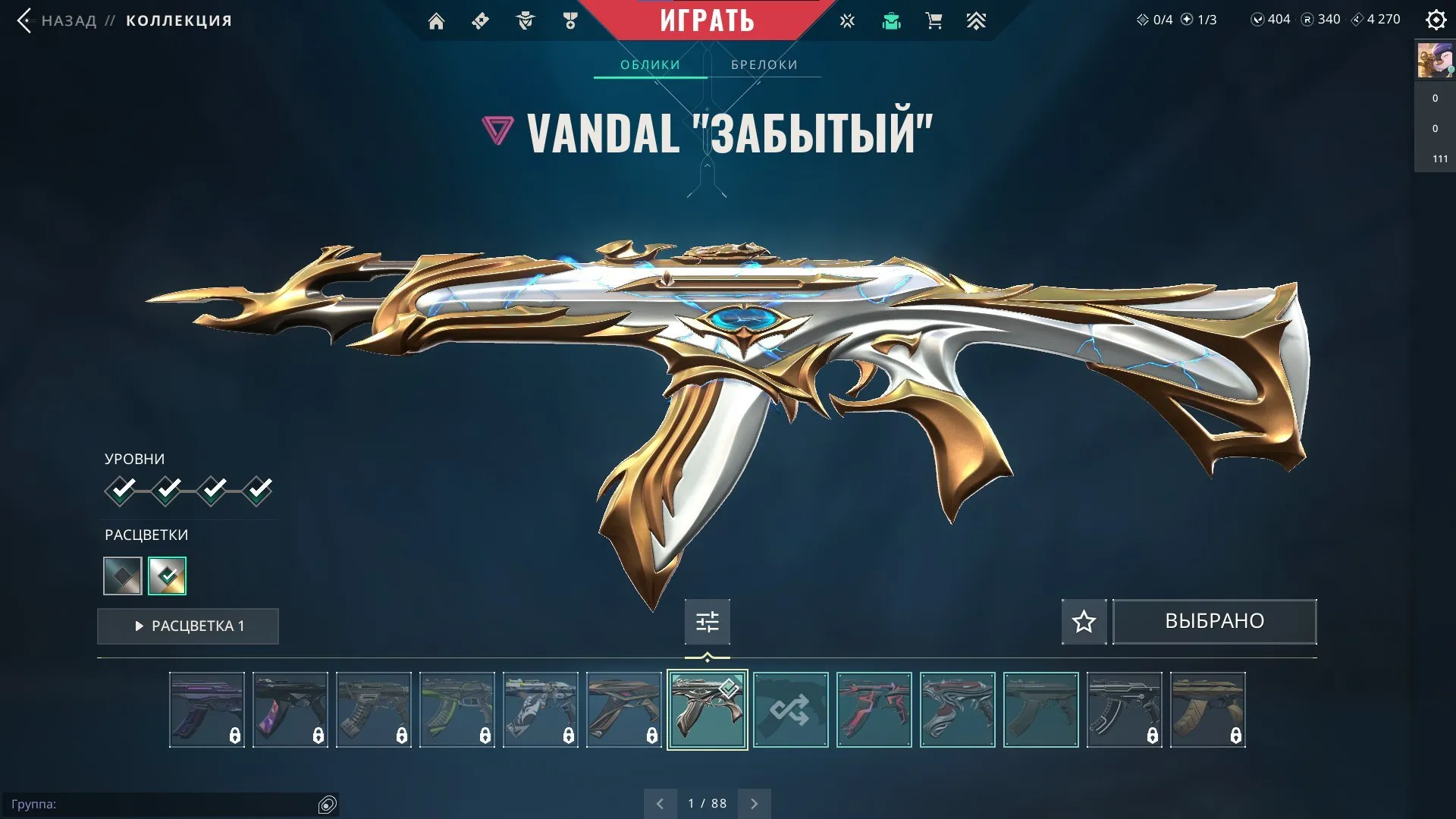 V84 //Xenohunter, Forgotten Vandal, Prime 2.0 Phantom, Ion Operator, Reaper Sheriff, BlastX Spectre, Equilibrium Fan, Predator Knife — 43 Paid Skins, Platinum 2 EU