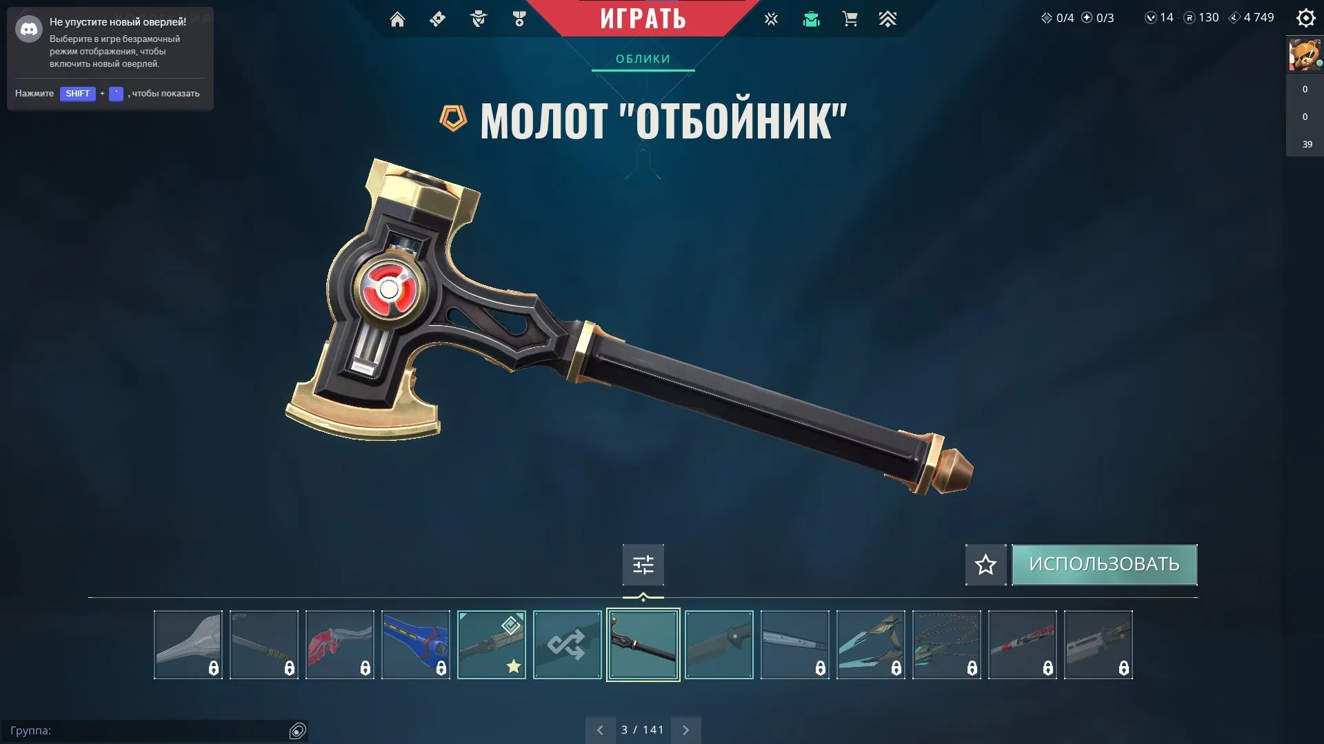 V87 //Butterfly Reconnaissance | Vandal Forgotten | Phantom ION