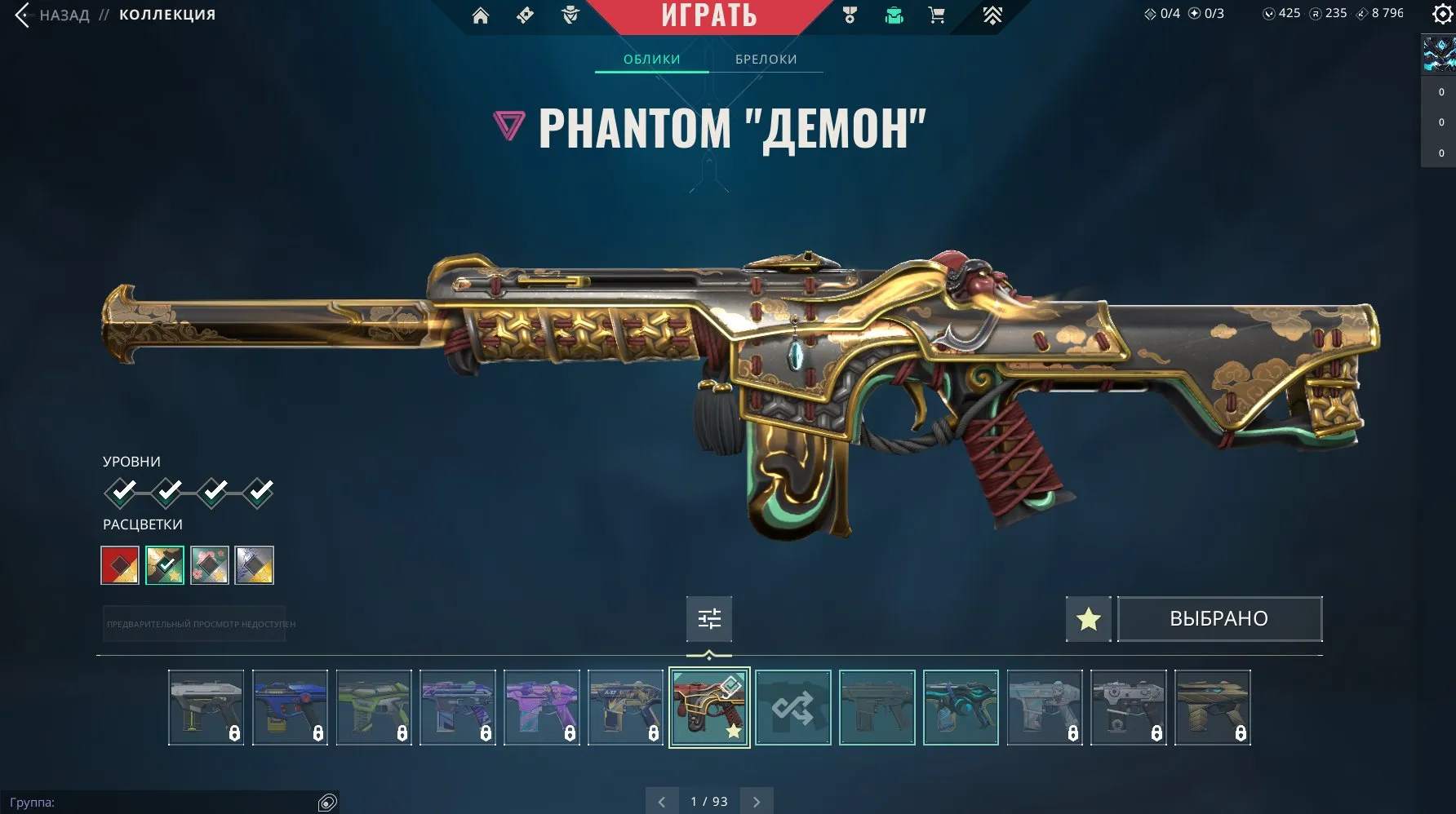 V94 //16 Skins | Knife Power Fist | Vandal Black Market | Phantom Oni | 20 Agents