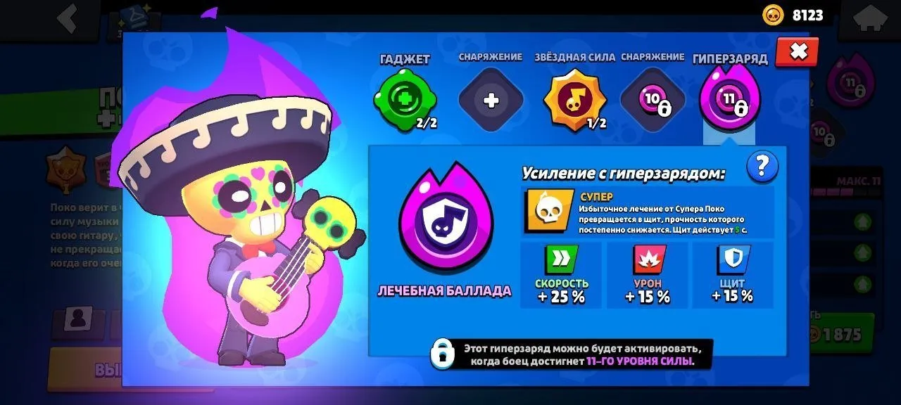BS1833 //29859 trophies 70 brawlers 79 skins Doctor Edgar hyper Edgar Primo Poco Fang Jessie Frank many hypers high ranks